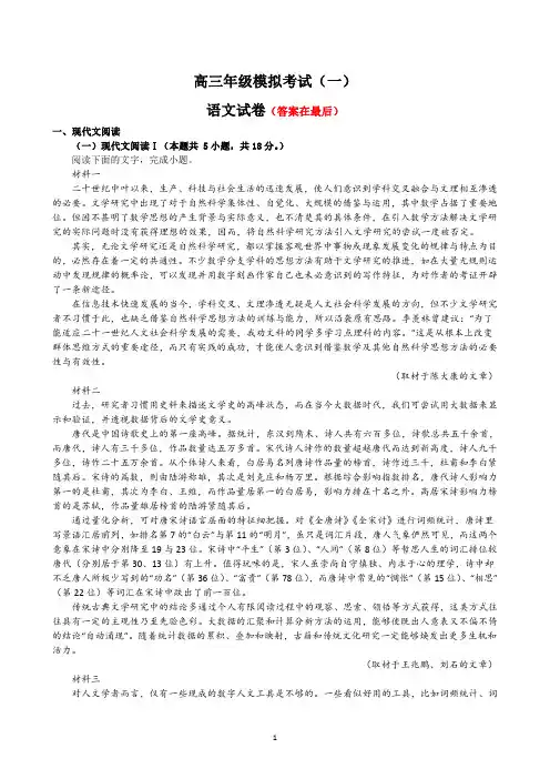 河北省衡水市2024届高三下学期高考模拟练习(二)语文试题含答案