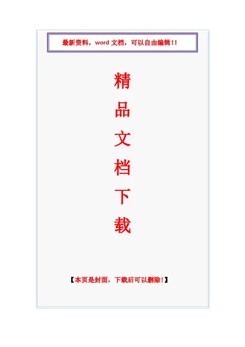 2017年电大湖南电大作业管理平台西方经济学形成性考核作业(二)