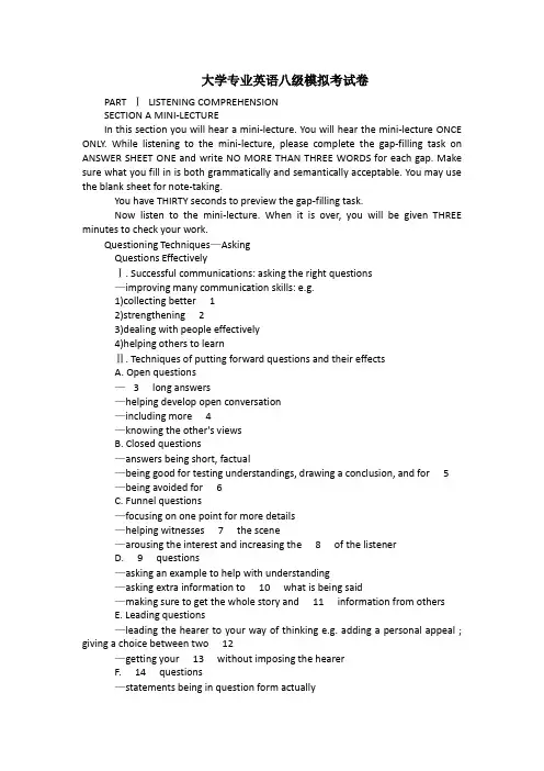 大学专业英语八级模拟考试卷(带答案)