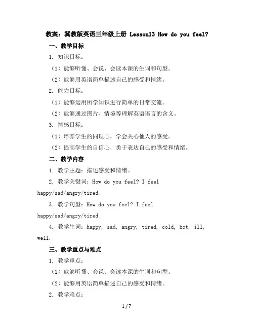 冀教版英语三年级上册：Lesson13Howdoyoufeel？教案