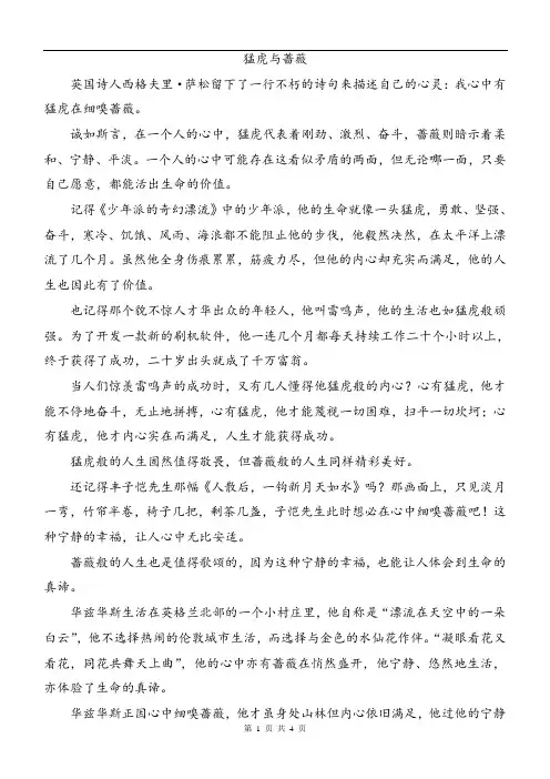 高中作文议论文记叙文范文 220篇 (36)