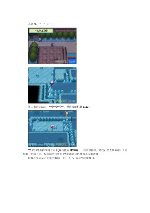 心金魂银图文攻略