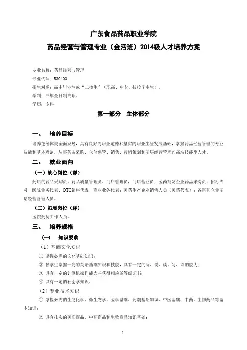 专业核心课程的开发1、专业核心课...