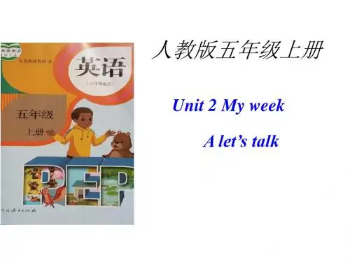 新版PEP小学英语五年级上册第二单元A-let's-talk