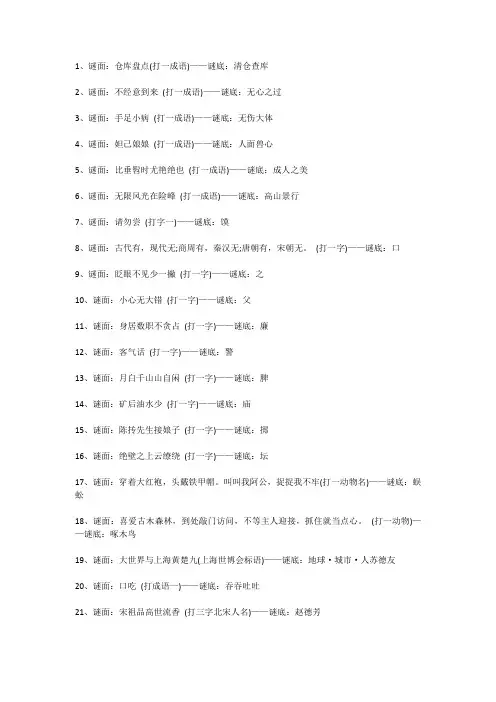三十个笑死人的脑筋急转弯及答案