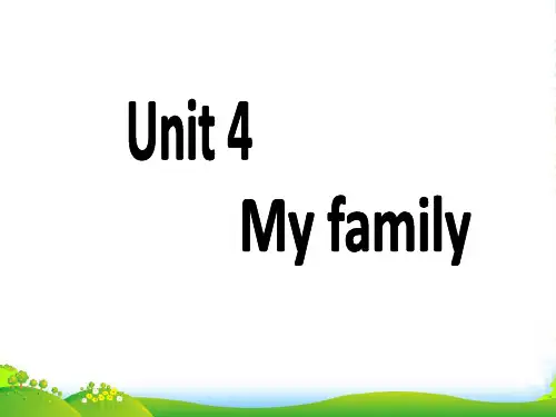 新牛津译林苏教版三年级英语上册 Unit4 My family优质优质课课件