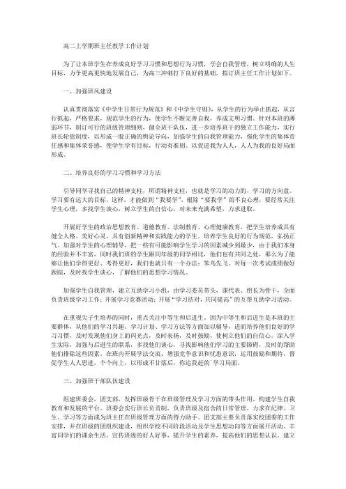 2020年发挥班级骨干在班级管理及学习方面的带头作用【精品】