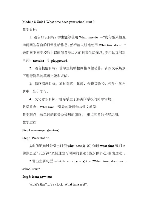 五年级英语Module8 Unit1 (1)