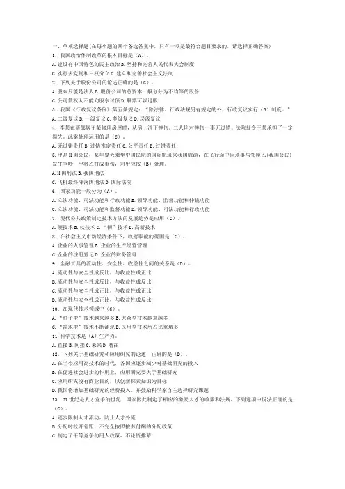 2014事业单位考试真题及答案
