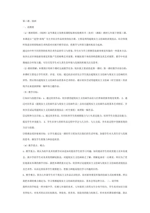 绿洲-1