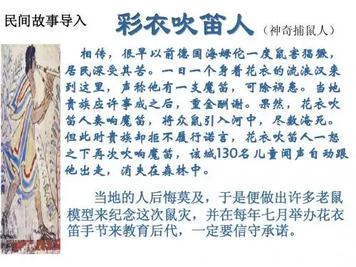 28在联邦德国海姆佗市市长接见仪式上的答词上课