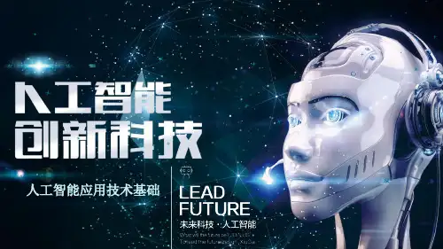 第四章 深度学习精品文档