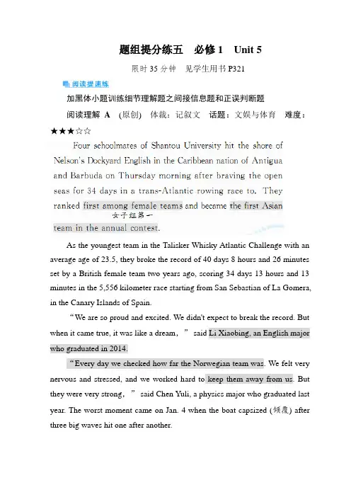 2019版赢在微点 高考复习顶层设计英语复习习题：必修一题组提分练5 Word版含答案