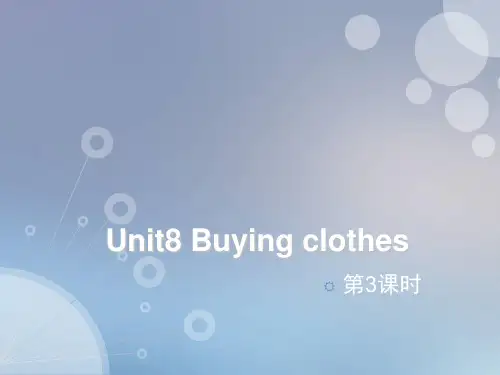 五年级下册英语课件-Unit 8 Buying clothes(课时3)｜沪教牛津版(三起)