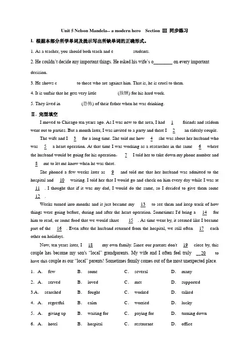 人教版高中英语必修一Unit 5 Nelson Mandela-- a modern hero Section  III 同步练习含答案