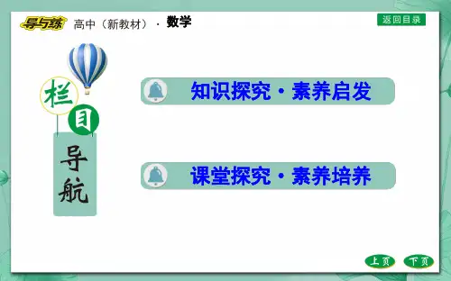 人教A版必修第一册2.3二次函数与一元二次方程、不等式第2课时不等式的解法及应用(共33张PPT)