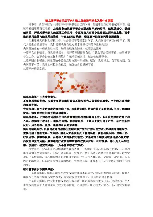 晚上睡不着白天起不来？晚上总是睡不好觉又是什么原因