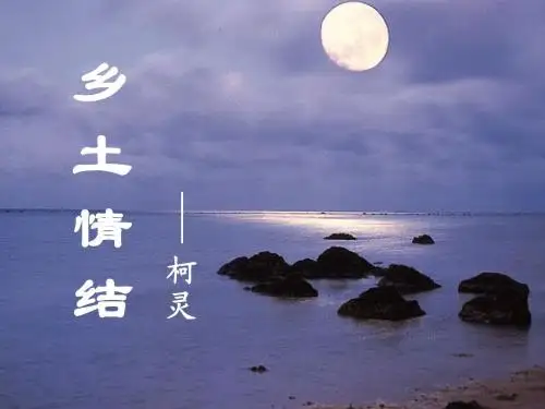 乡土情结(1)