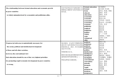 2009年考研英语真题Text3解析
