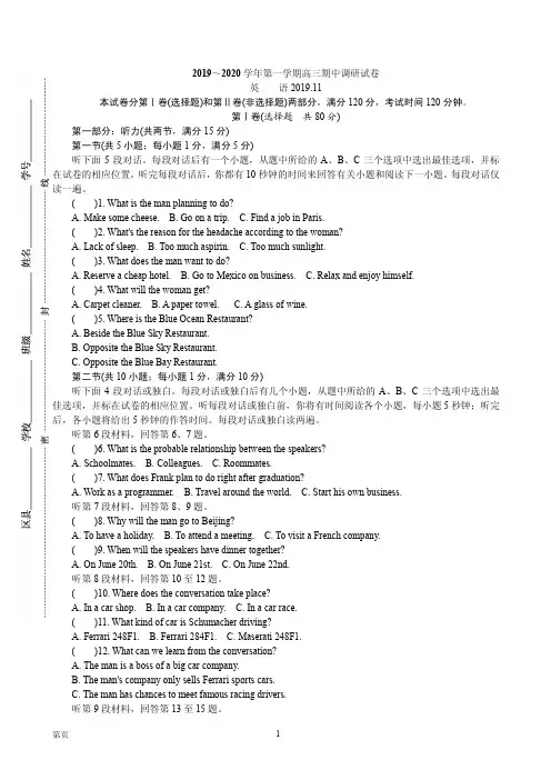 2020届江苏省苏州市高三上学期期中考试 英语(PDF版)