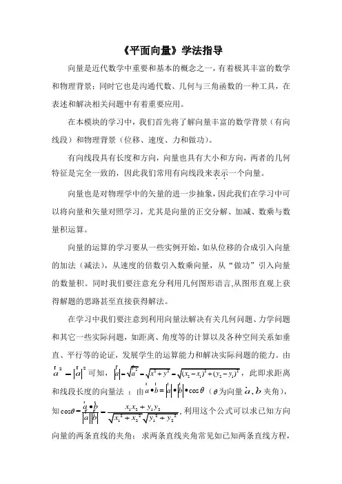 平面向量全章习题