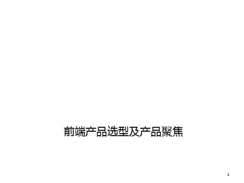 海康威视内部培训教材ppt课件