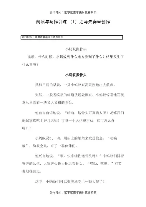 培训班材料   一二年级看图写话训练    精华  可直接打印