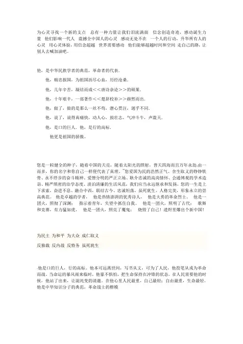 闻一多颁奖词