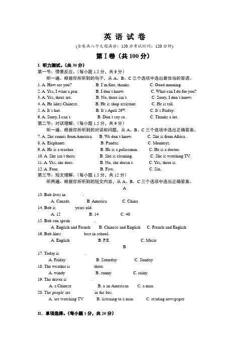 七年级英语下册期中检测试题1