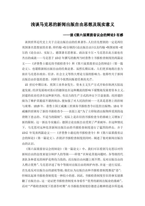 马新期中读书笔记