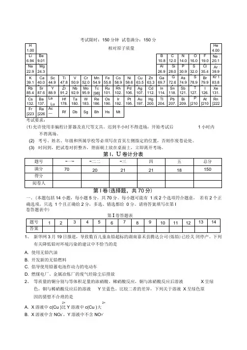 2019年湖北省高中化学竞赛初赛试题