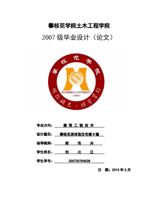 施工组织设计及计算书