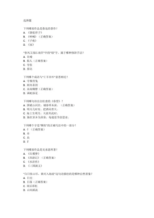 广东初三中考语文模拟试卷