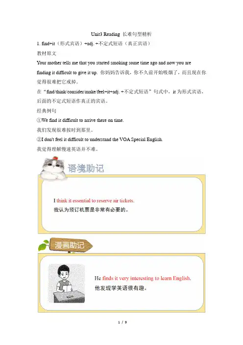 人教课标版高中英语选修6 Unit3_Reading_长难句型精析