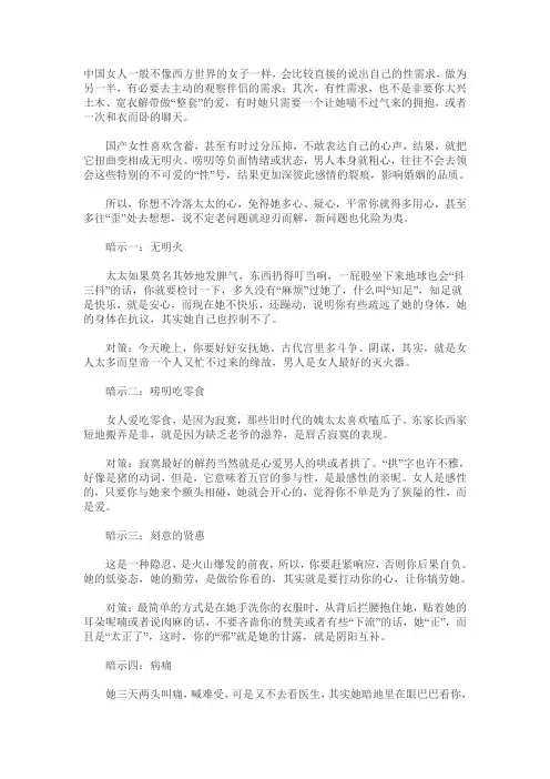 中国女人所特有的“暧昧”暗示