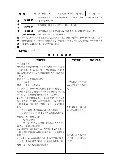 青岛版二年级数学下册第八单元教案