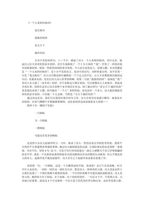 赵丽华