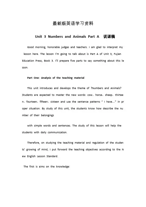 【最新】【闽教版】英语四年级上册Unit 3 Part A  说课稿