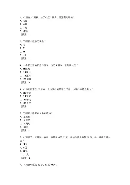 三年级月考数学试卷上册人教版