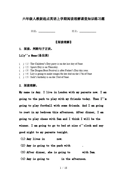 六年级人教新起点英语上学期阅读理解课堂知识练习题
