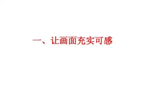 作文升格训练