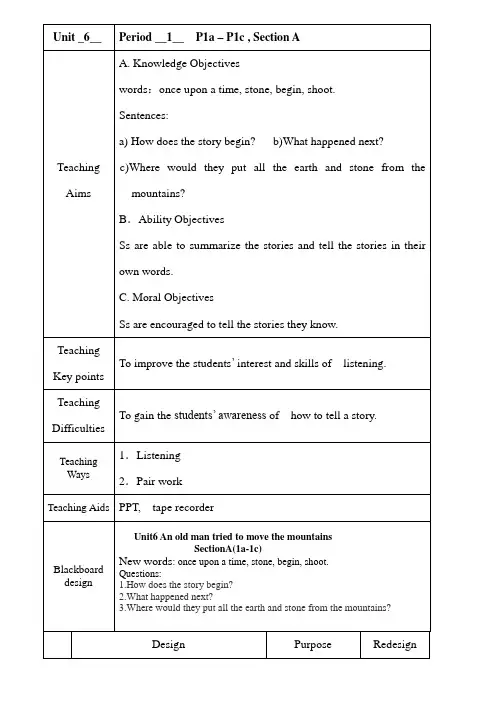 Unit6An-old-man-tried-to-move-the-mountains全单元教案Period1