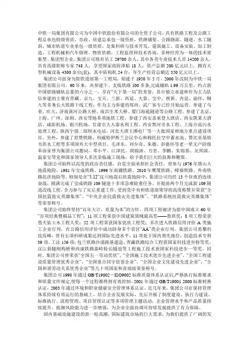 中铁一局