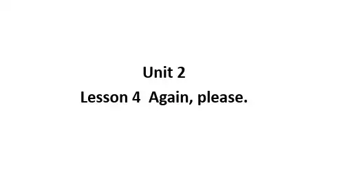 鲁科版(五四学制)三起英语四年级下册Unit 2 Lesson 4 Again, please课件