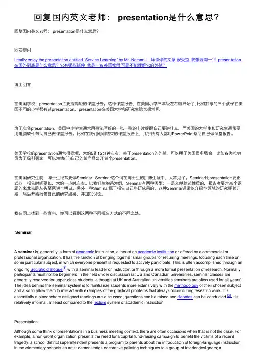 回复国内英文老师：