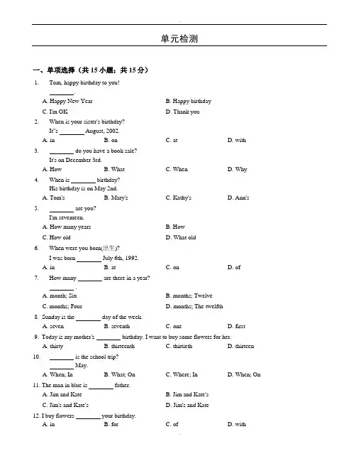 2019-2020学年鲁教版六年级下英语Unit1单元检测试卷(有答案)