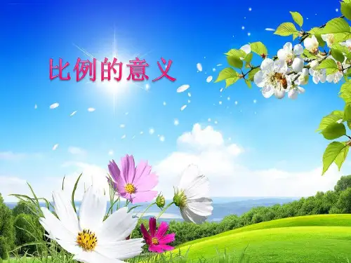 六年级上册数学..3 比例的意义冀教版PPT课件( }20