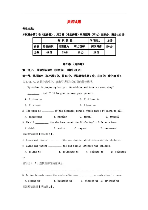 天津市静海区第一中学2019-2020学年高一12月学生学业能力调研英语试卷