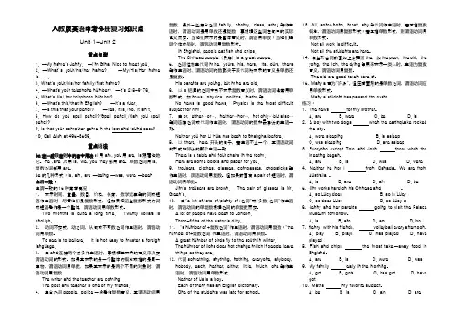 (完整版)人教版初中英语中考复习知识点归纳总结全册