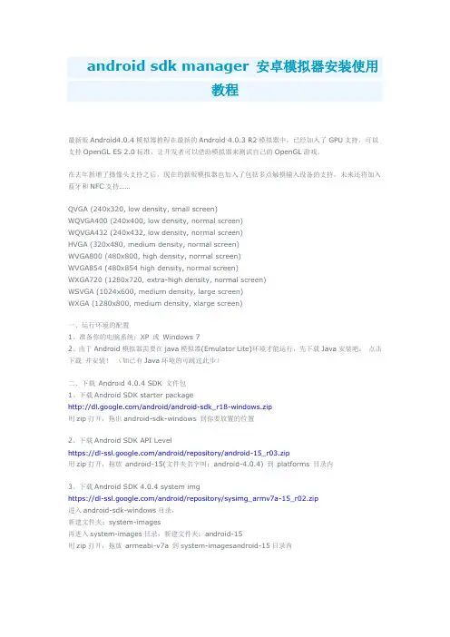 安卓虚拟器pc版使用说明